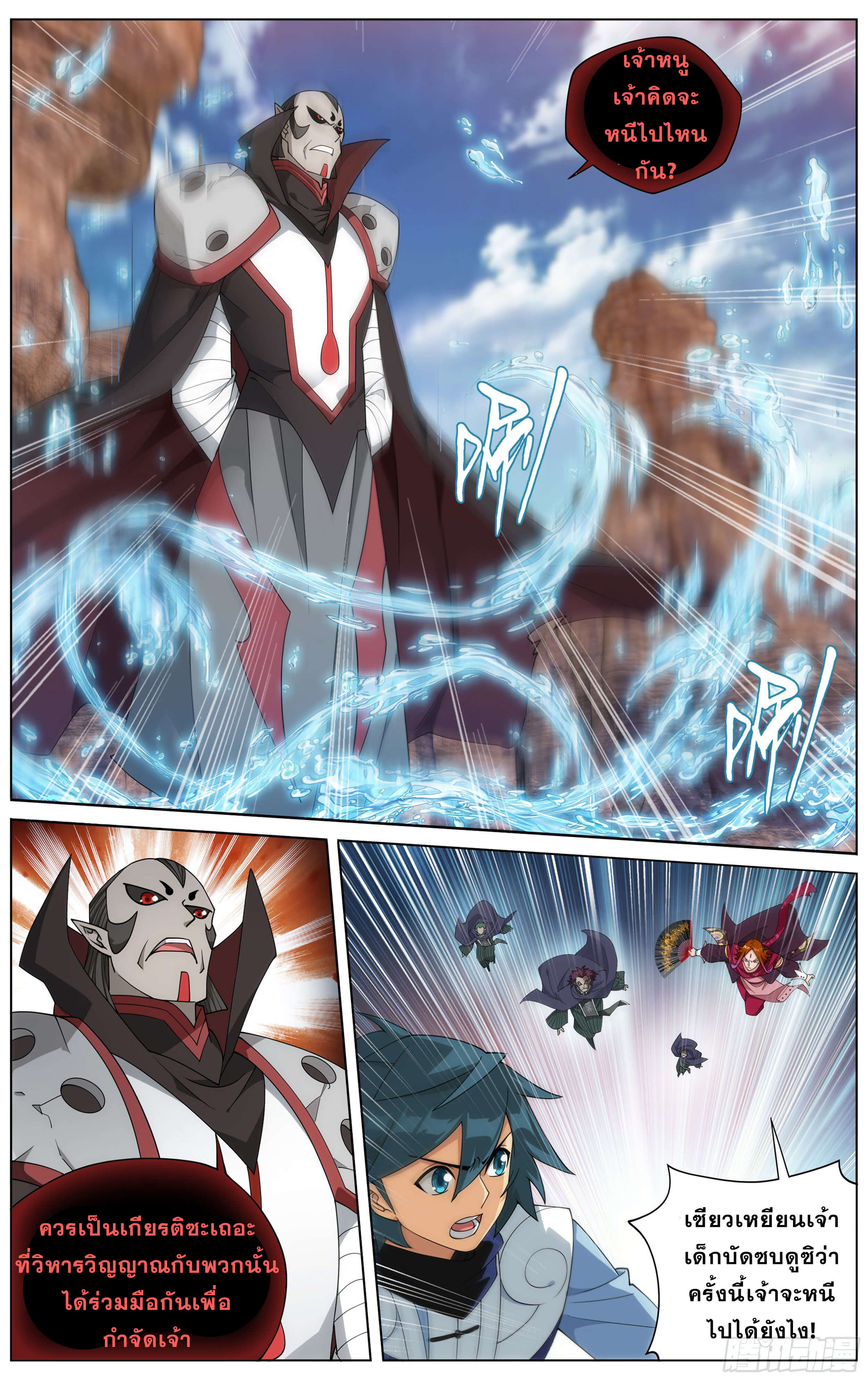 Doupo Cangqiong (ชนจีน) ตอนที่ 36 หน้า 12