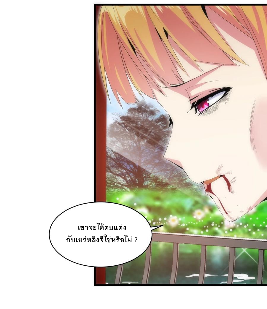 มหาเทพเอกะหมื่นบรรพกาล (จบ) ตอนที่ 56 หน้า 23