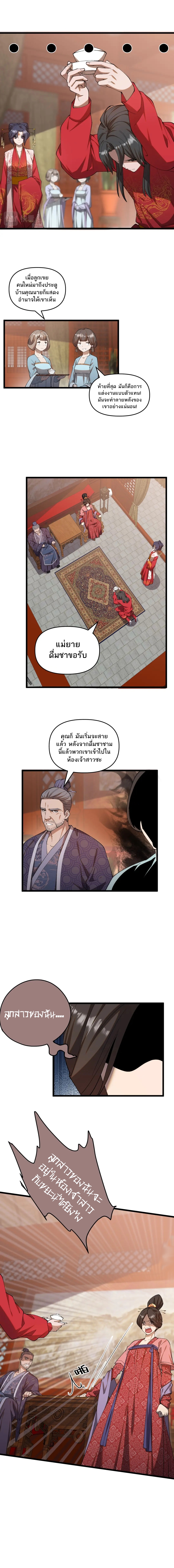 กลุ่มสนทนาของเหล่าวาลคิรี ตอนที่ 2 หน้า 4