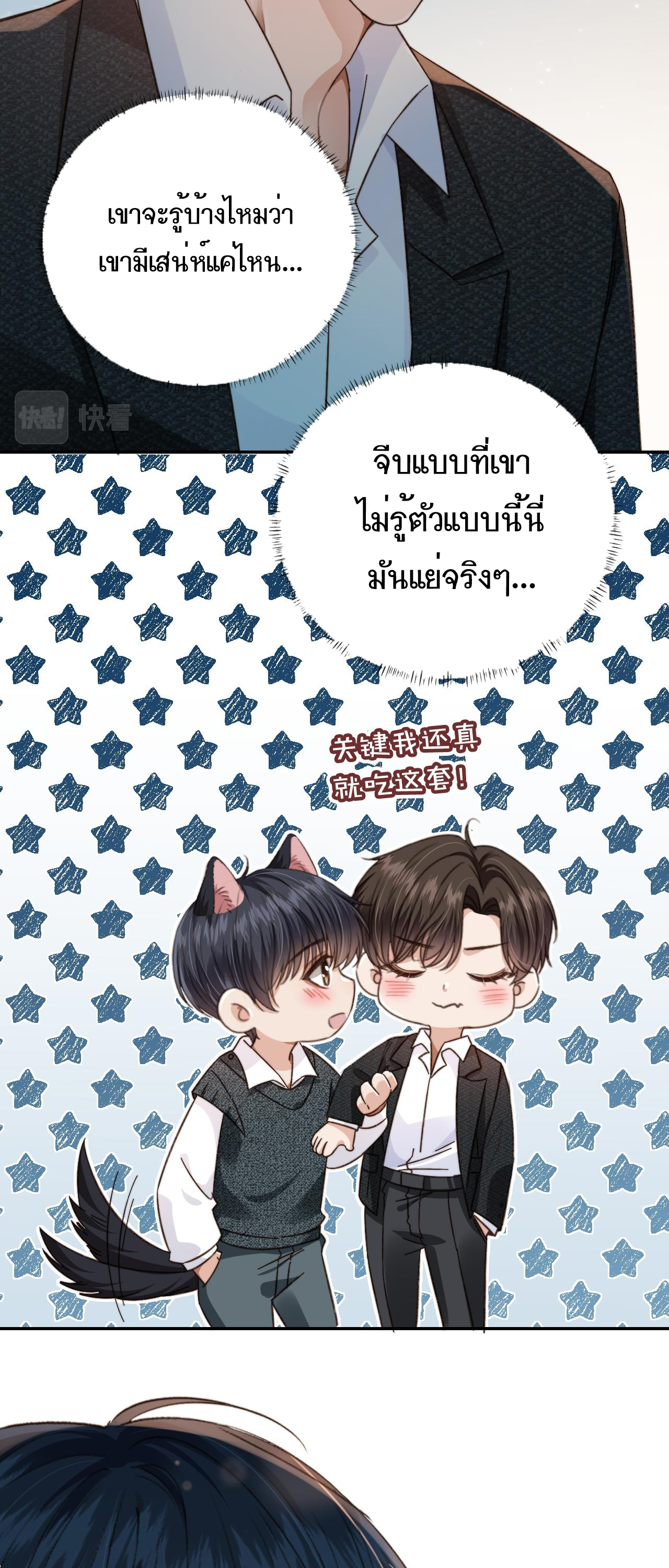 Wagged his tail (BL) ตอนที่ 10 หน้า 15