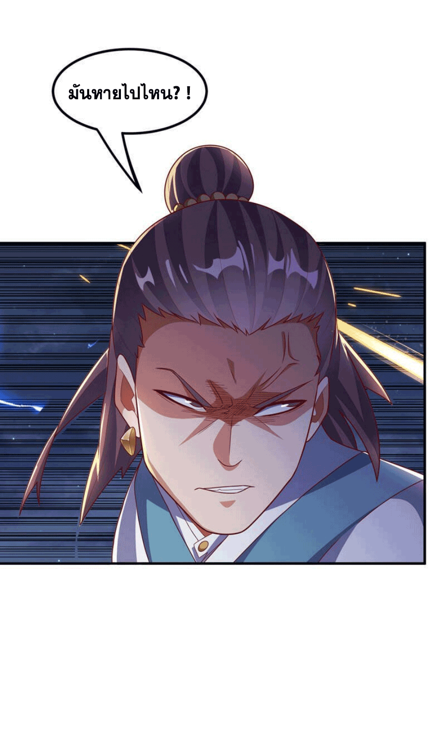 Wu ni ตอนที่ 246 หน้า 6