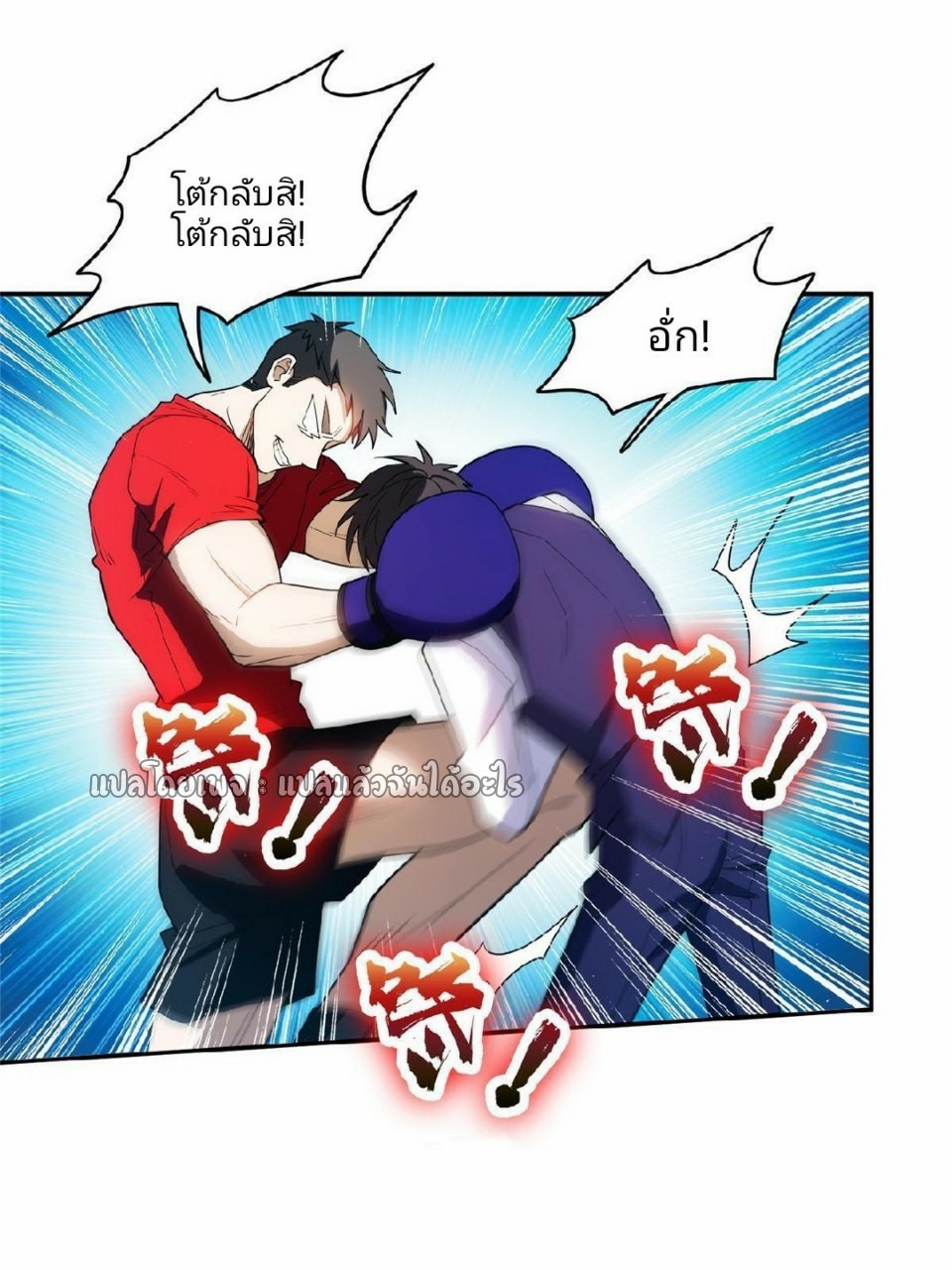 การเกิดใหม่ของพระเจ้ากับระบบผลาญเงินสุดกาว ตอนที่ 114 หน้า 21