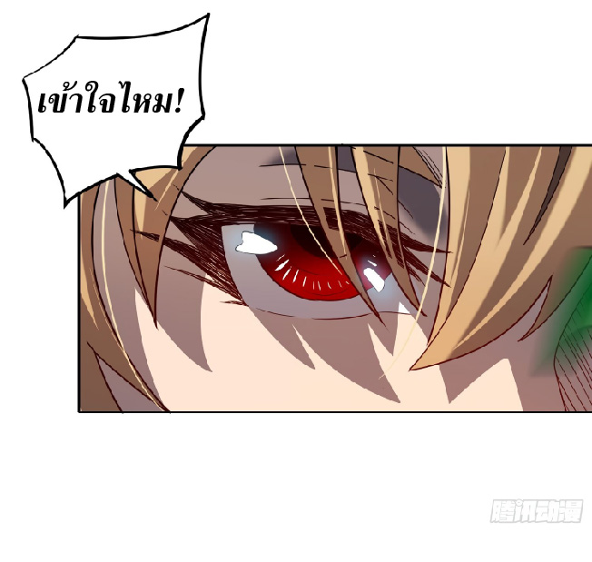 The People On Earth Are Too Ferocious ตอนที่ 135 หน้า 28