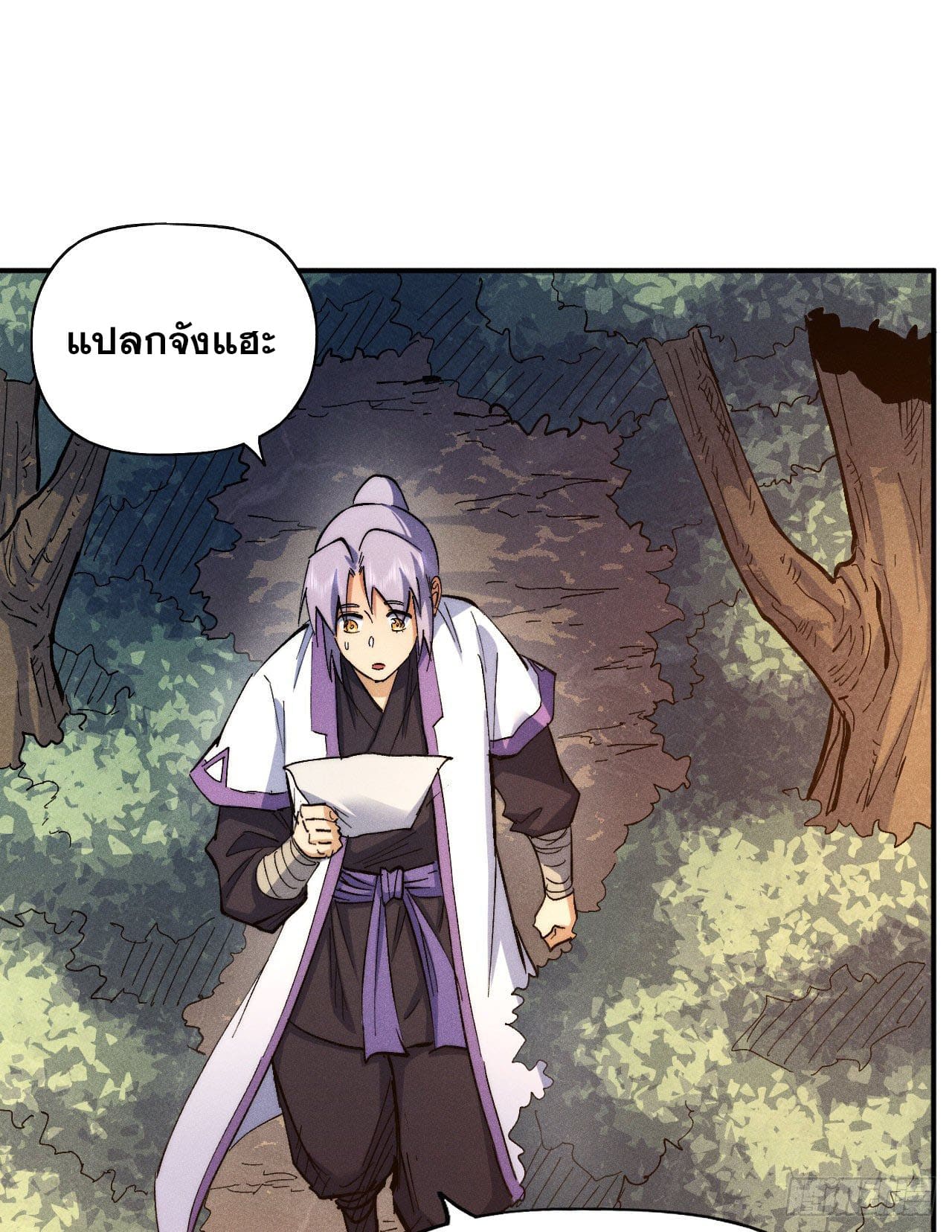 ตูข้านี่แหละเทพ (ทันจีน) ตอนที่ 81 หน้า 12