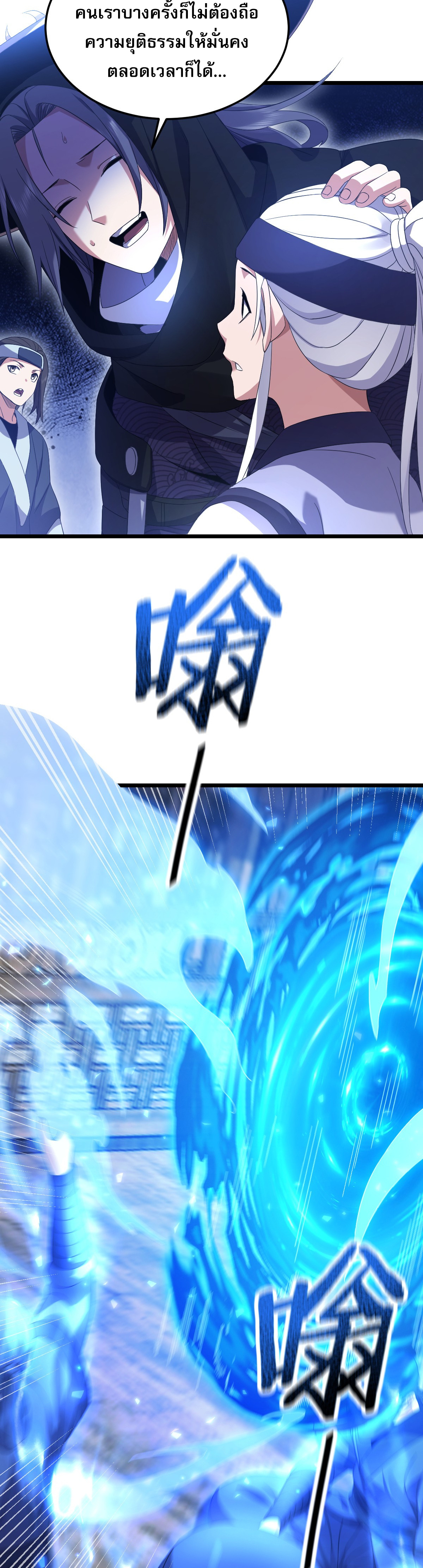 จู่ๆ ก็ข้ามกาลเวลามาติดอยู่ในร่าง เจ้าลัทธิมารพิการวรยุทธ ซ้ำร้ายยังโดนลูกศิษย์ตามล่าอีก? ตอนที่ 3 หน้า 7