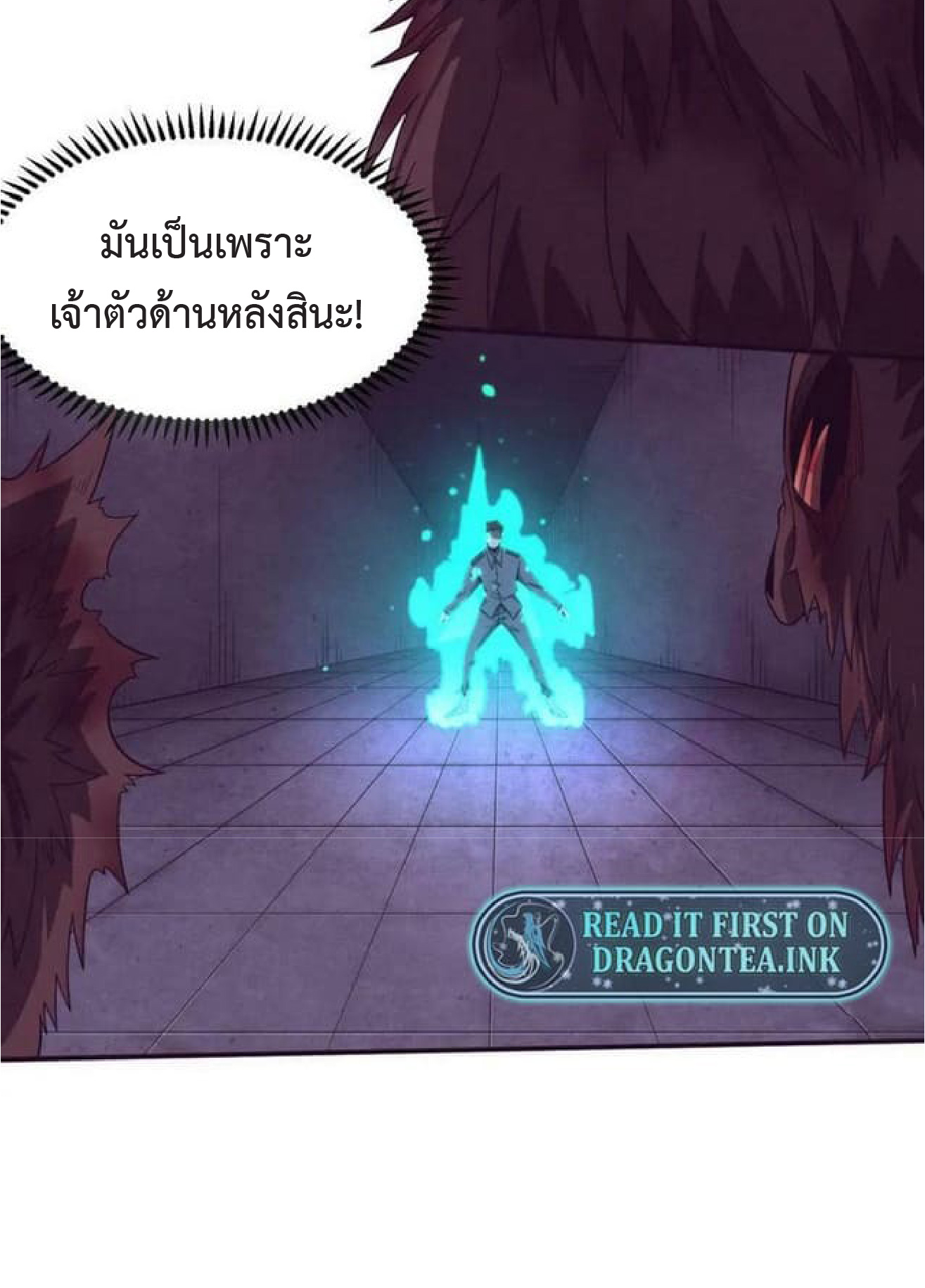 the frenzy of evolution การวิวัฒนาการที่บ้าคลั่ง ตอนที่ 97 หน้า 12