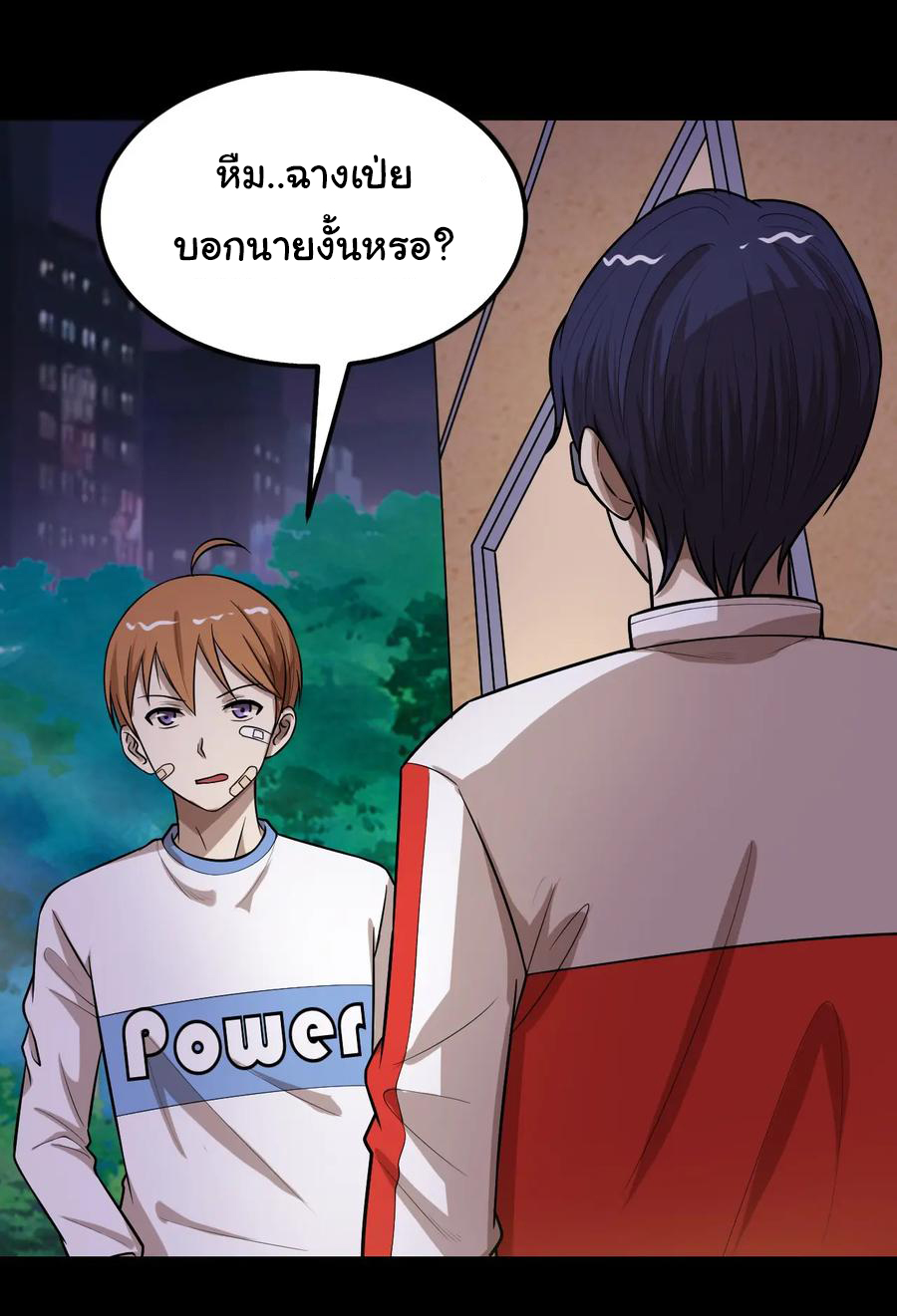 หัวหน้ามาเฟียกลับมาอายุ 16 อีกครั้ง ตอนที่ 46 หน้า 3