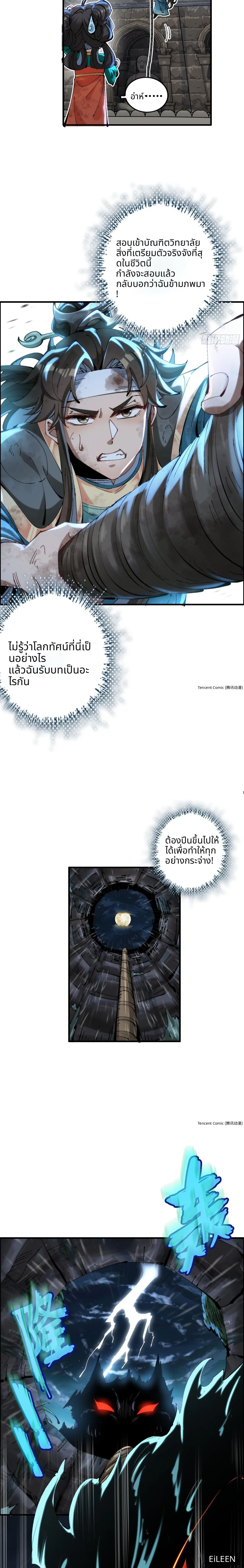 ไม่ใช่มั้ง แม้แต่สุภาพบุรุษก็ต้องระวังตัวนะ! ตอนที่ 1 หน้า 26