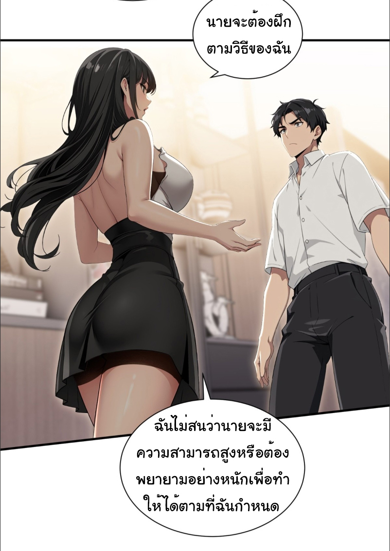 I Play the Horror World as a Simulation Game ตอนที่ 22 หน้า 24