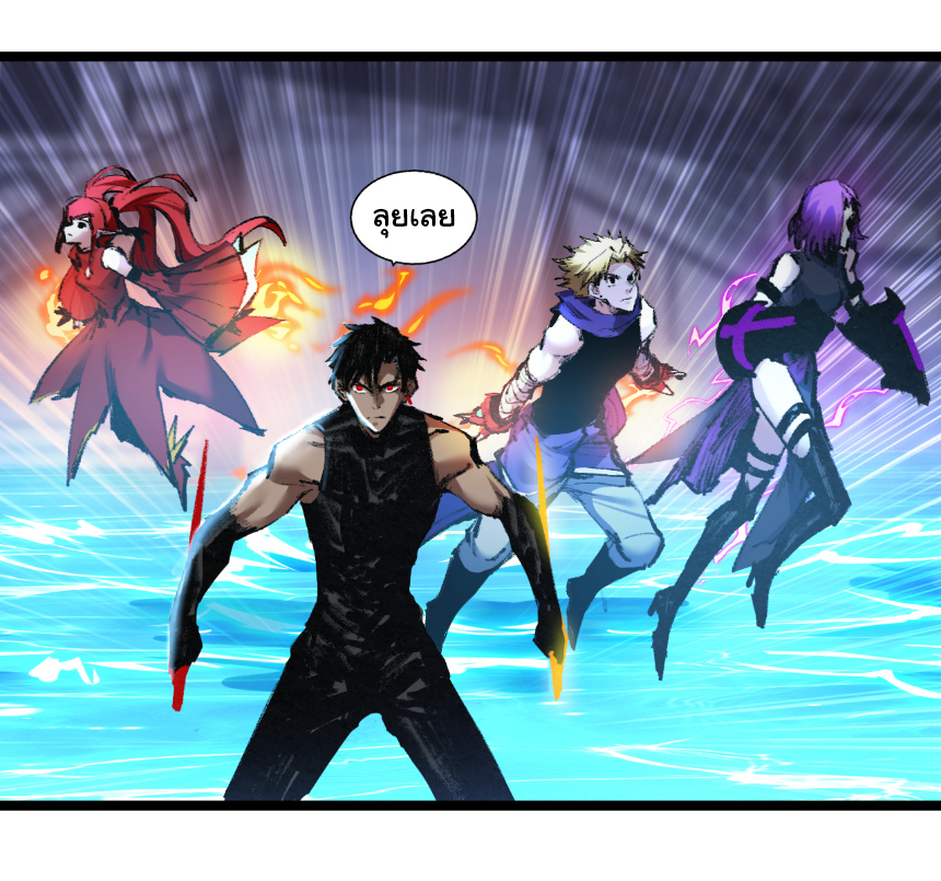 I'm the boss in Magic Moon ตอนที่ 62 หน้า 15