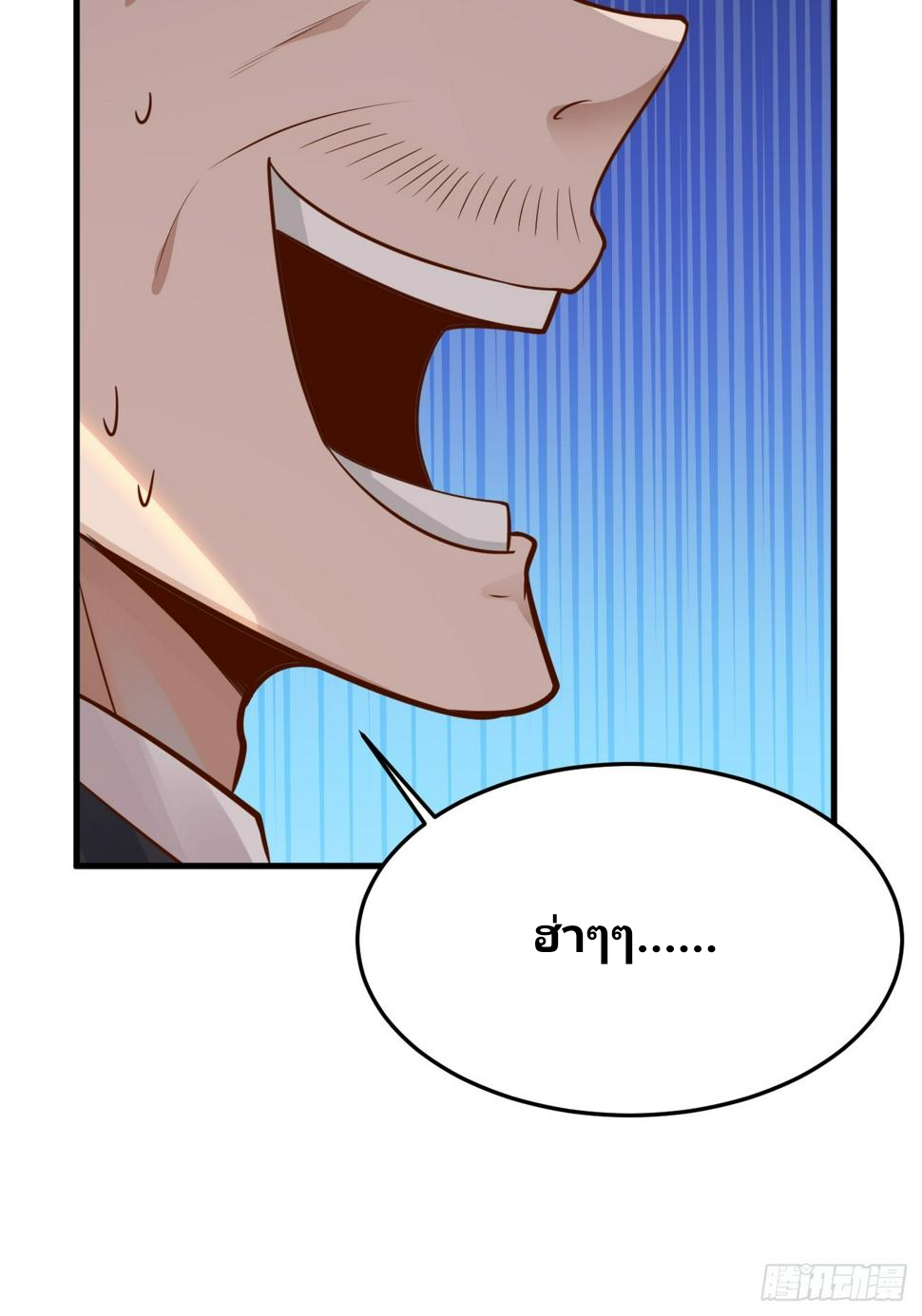 ฉันสุ่มตัวตนใหม่ทุกสัปดาห์ ตอนที่ 59 หน้า 37