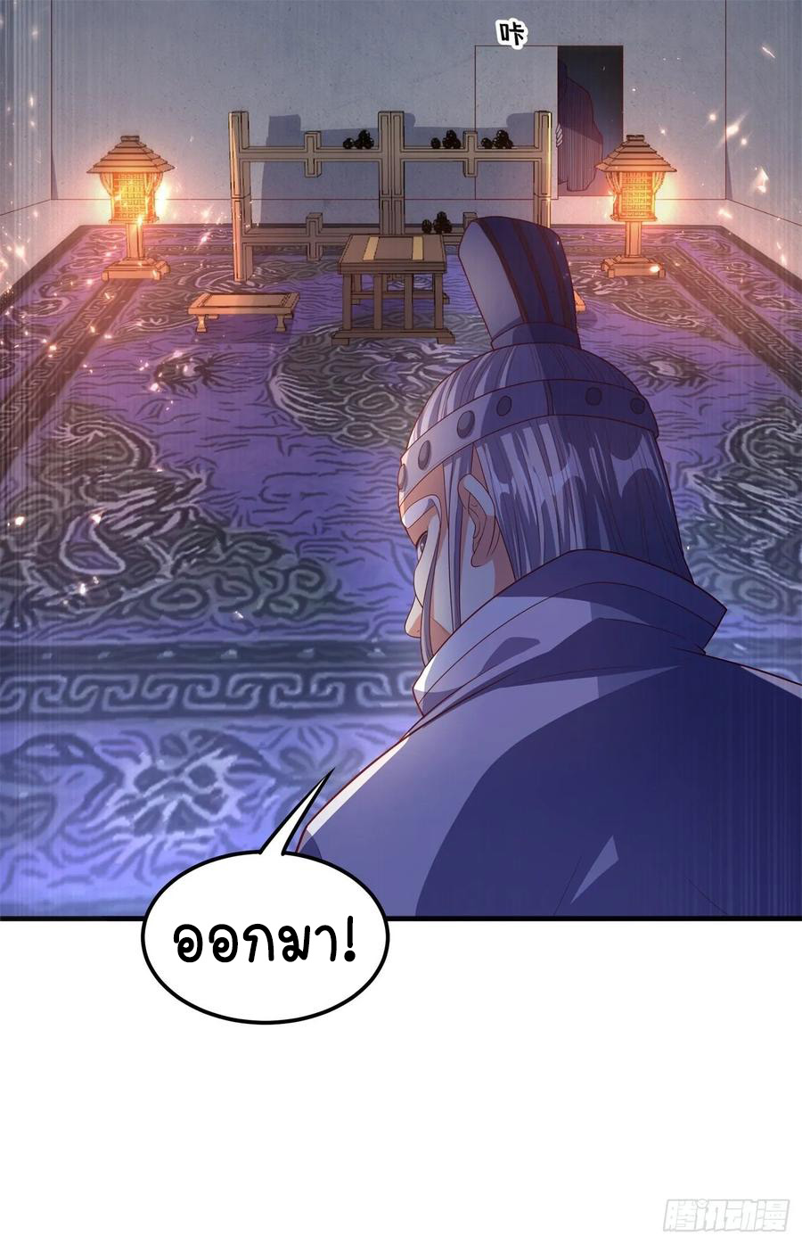 Wu ni ตอนที่ 58 หน้า 10