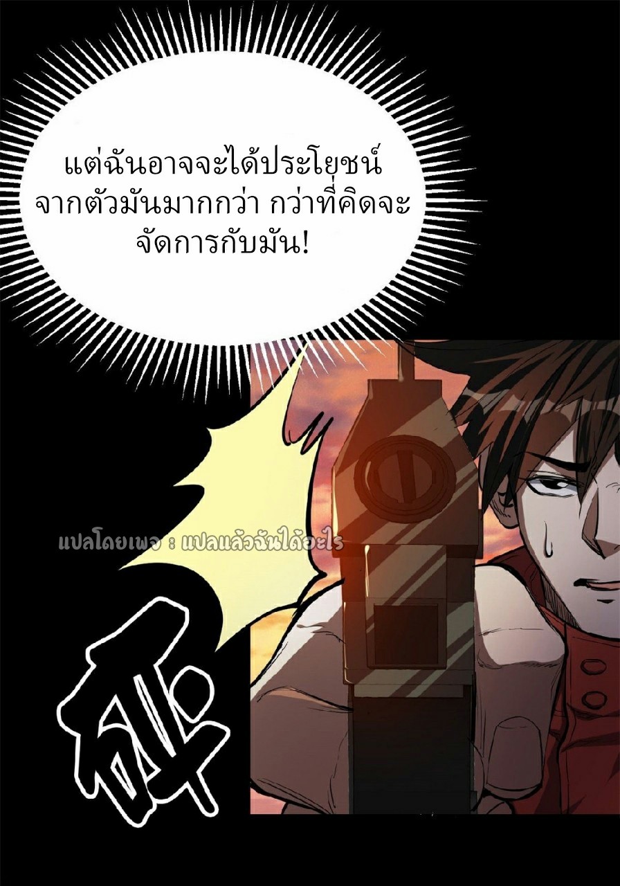 รูเล็ตเวิลด์ สุ่มไอเทมเอาชีวิตรอด ตอนที่ 63 หน้า 8