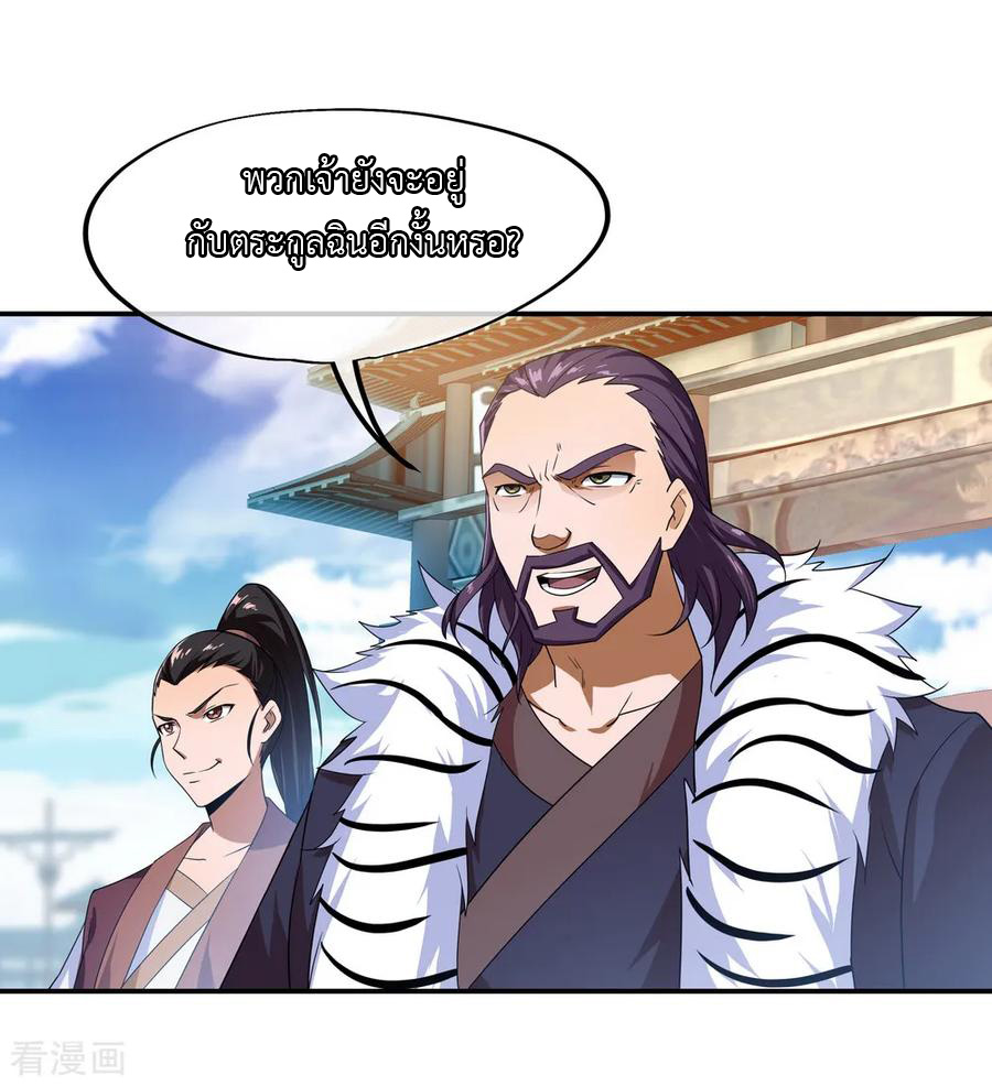 peerless battle spirit ตอนที่ 40 หน้า 8