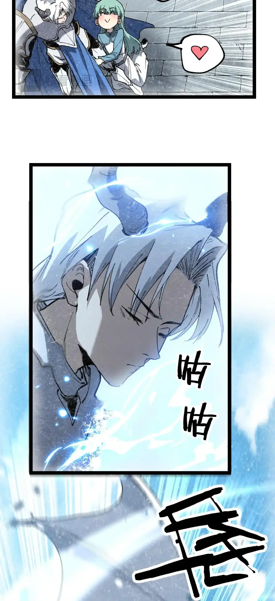 ราชานักฆ่าแห่งโลกเสมือน🗡️ ตอนที่ 62 หน้า 13