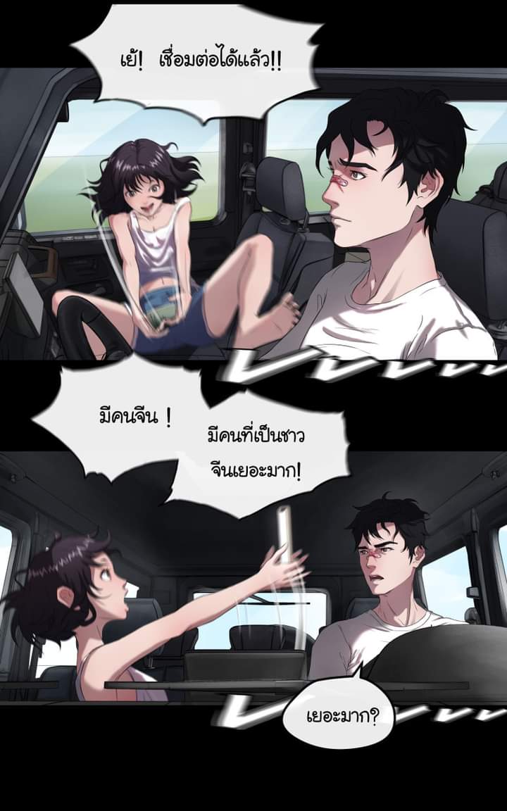 The last man ตอนที่ 6 หน้า 13