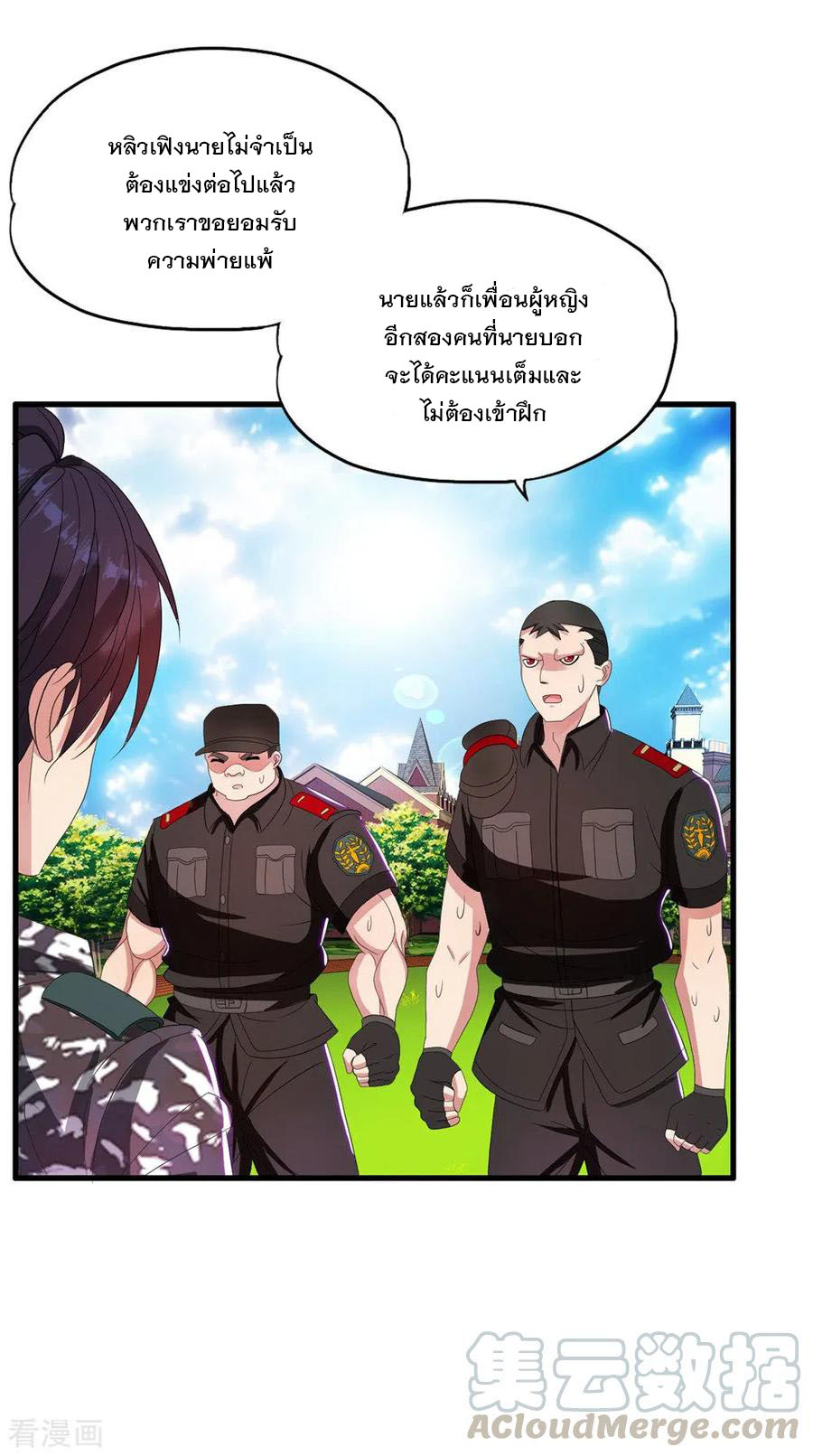 ทหารแพทย์สุดแกร่งผันตัวมาเป็นบอดี้การ์ด ตอนที่ 19 หน้า 9