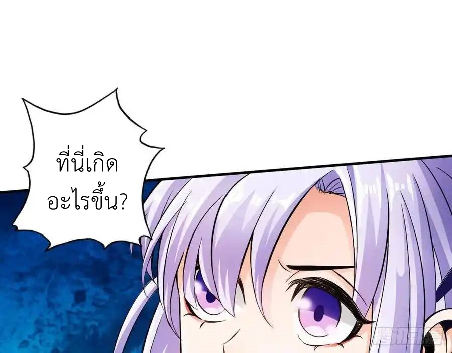 The Strongest Death System ตอนที่ 3 หน้า 21