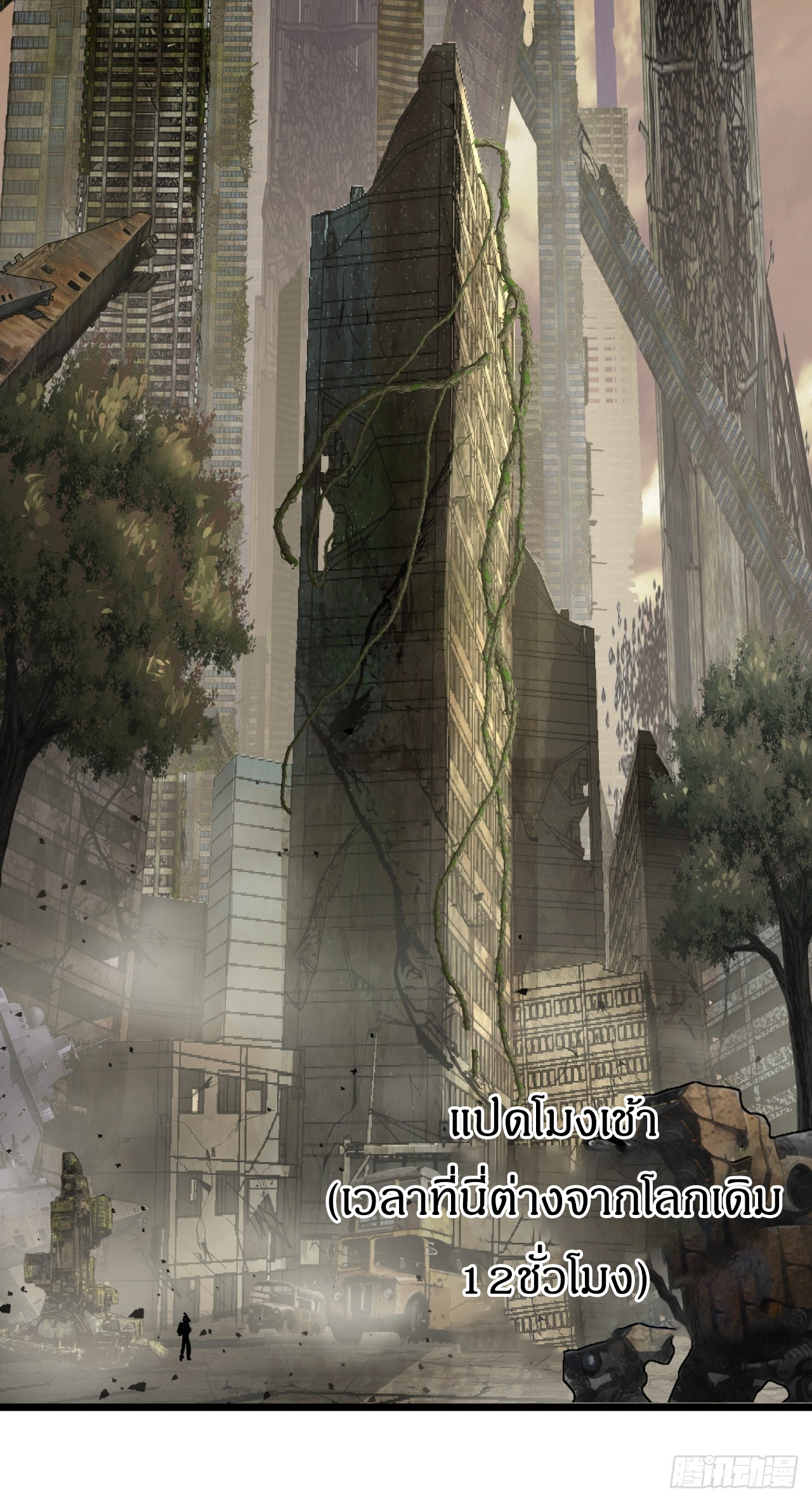 ผมโหดที่สุดในเกมนี้นะครับ ตอนที่ 3 หน้า 96