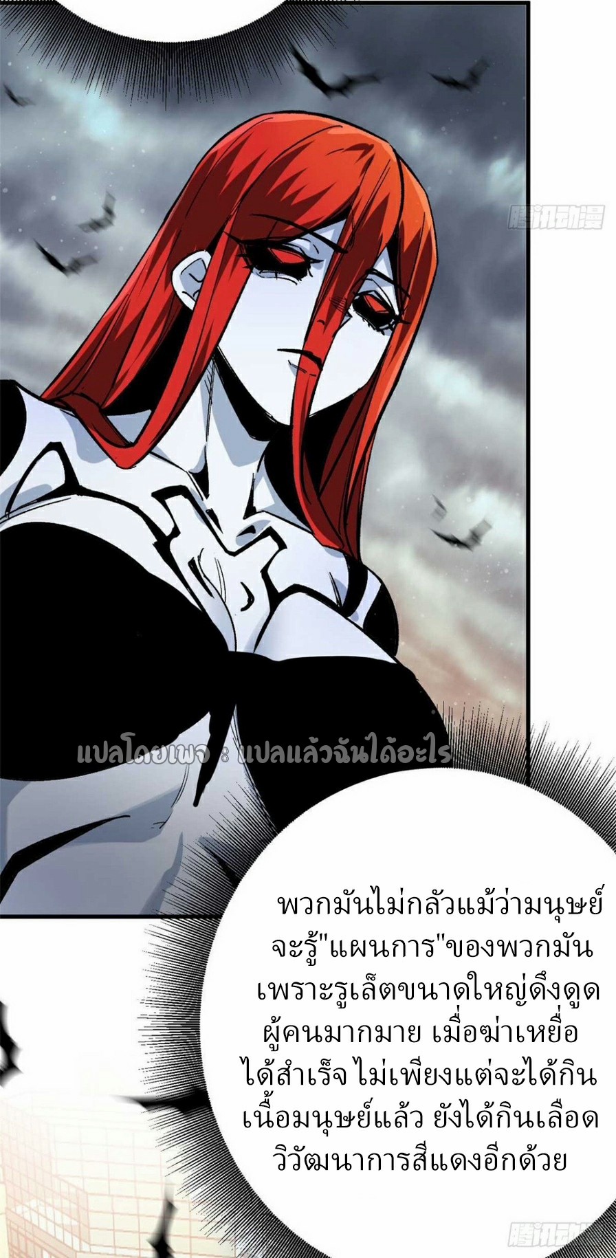 รูเล็ตเวิลด์ สุ่มไอเทมเอาชีวิตรอด ตอนที่ 193 หน้า 10