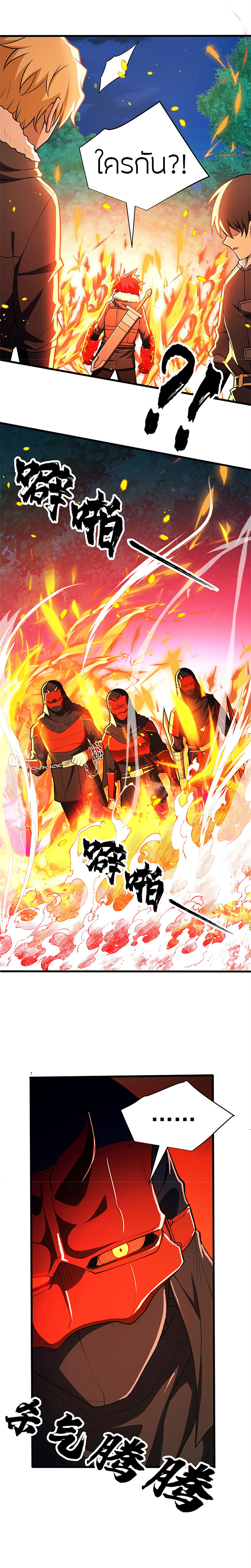 การกลับชาติมาเกิดของมังกร ตอนที่ 51 หน้า 13