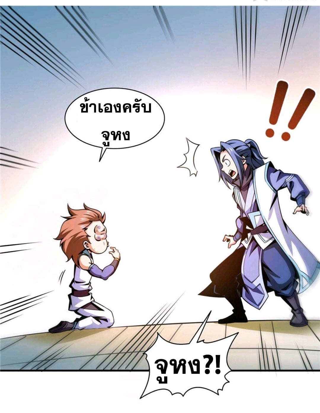 Library Of Heaven's Path ตอนที่ 54 หน้า 6