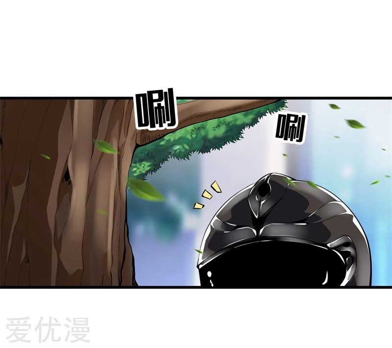 Metropolitan Reverence ตอนที่ 23 หน้า 13