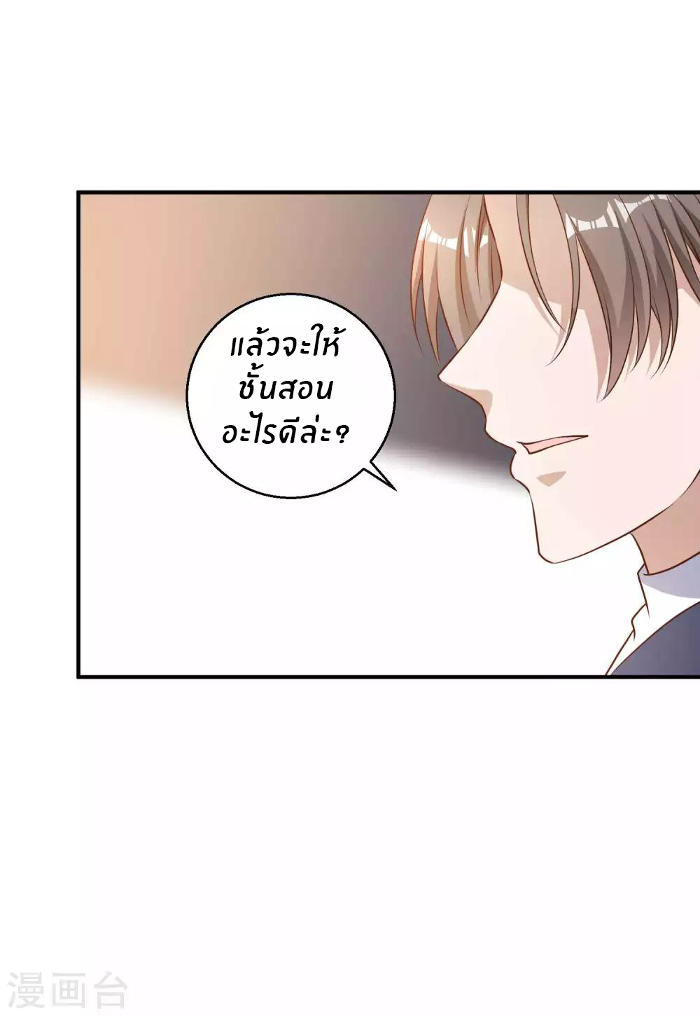 God Fisherman ตอนที่ 25 หน้า 27