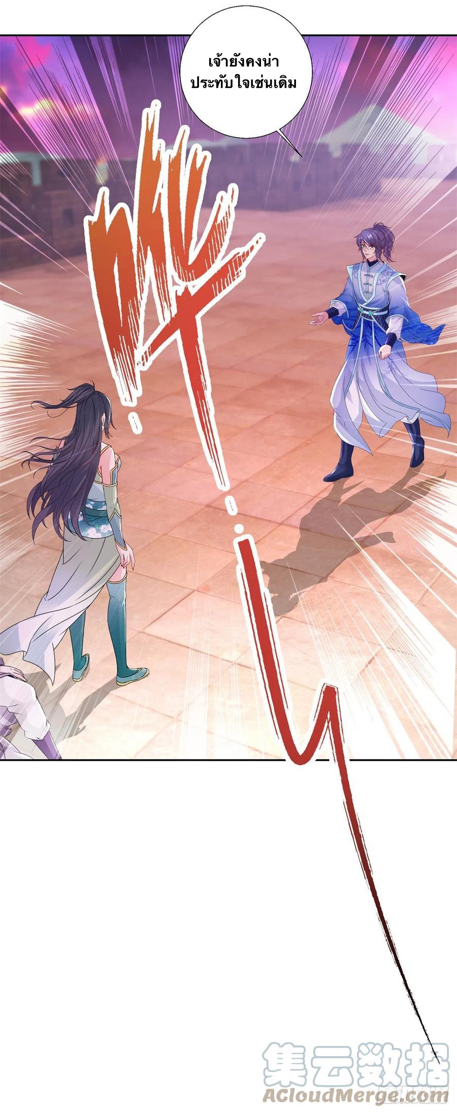 จักรพรรดิวิญญาณศักดิ์สิทธิ์ (ทันจีน) ตอนที่ 215 หน้า 13