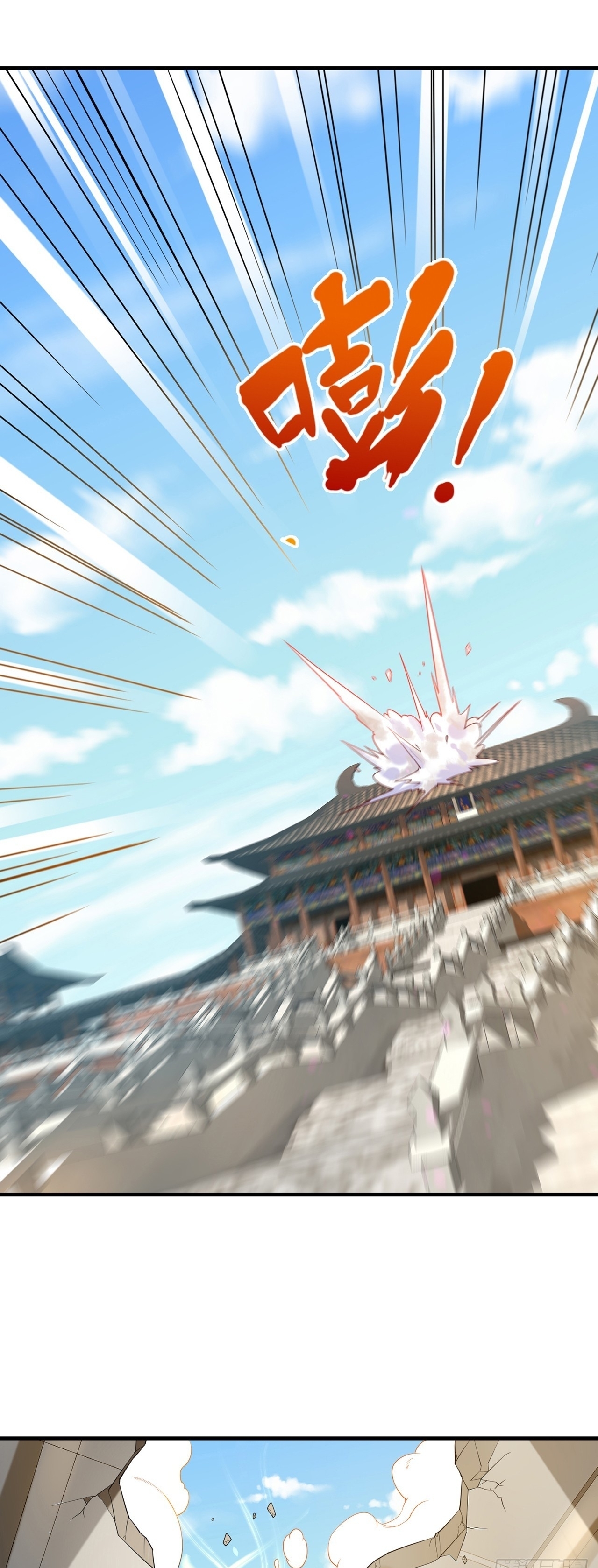 เทพก็อยากทำไร่ไถนาเหมือนกัน! (ชนจีน) ตอนที่ 43 หน้า 2