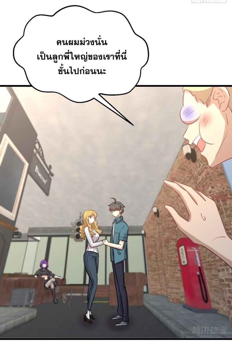 Immortal Swordsman in The Reverse World ข้าเซียนกระบี่ไม่เกาะสตรี ตอนที่ 256 หน้า 37