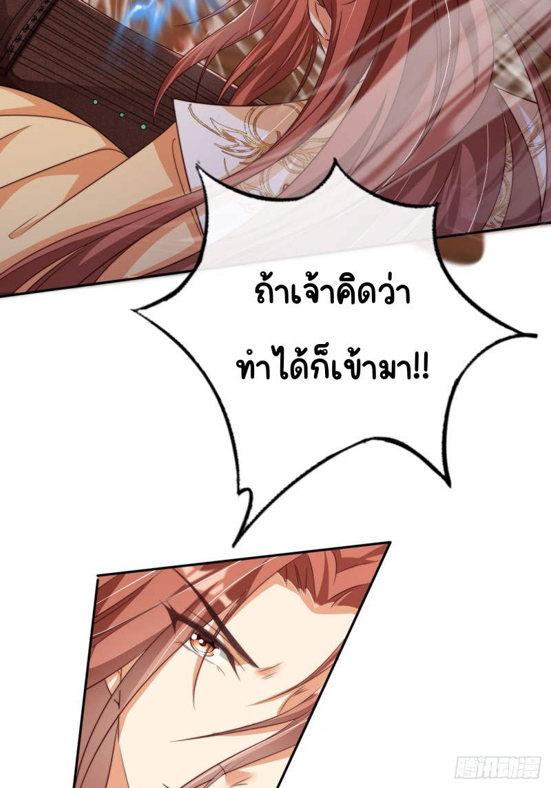 ระบบแย่งชิงโชคลาภ ตอนที่ 4 หน้า 30