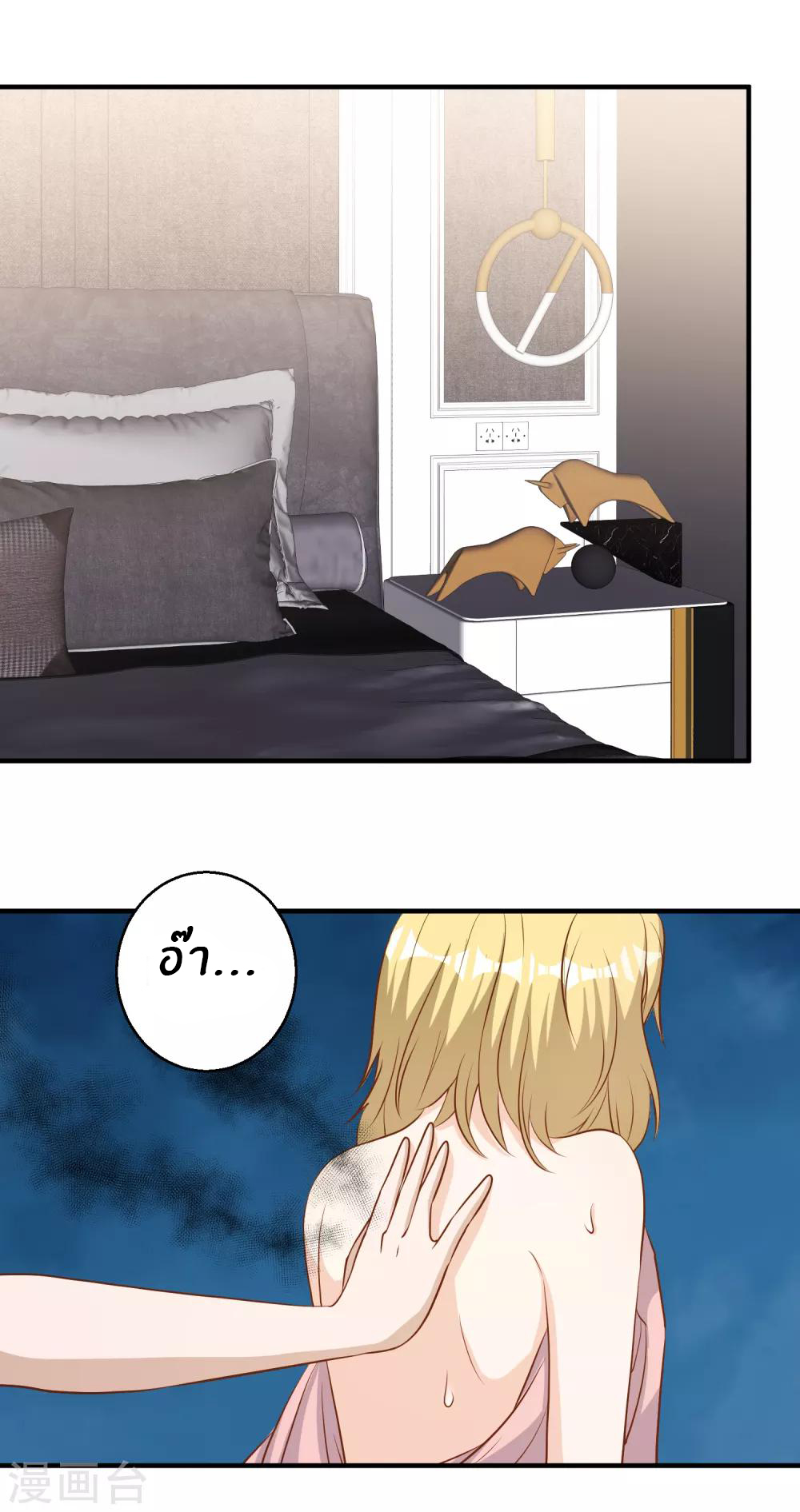 God Fisherman ตอนที่ 42 หน้า 20