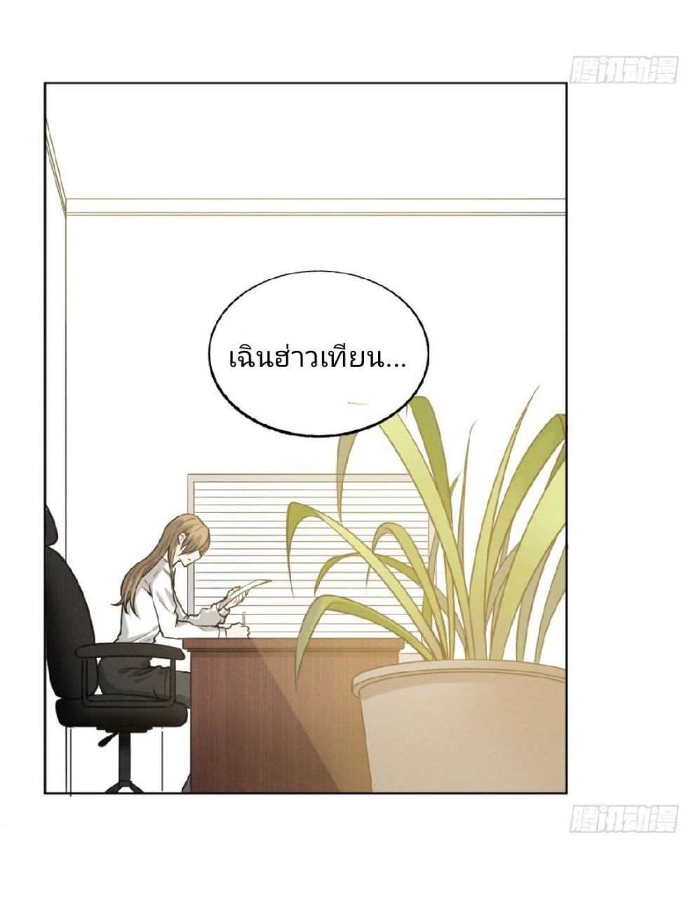 ยอดคนอัจฉริยะ ซุปเปอร์ไวรัสกลายพันธุ์ ตอนที่ 2 หน้า 52