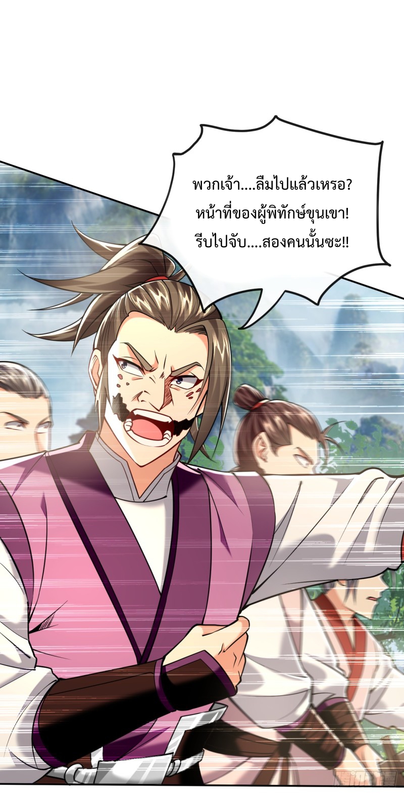 สิบมหาจักรพรรดิล้วนเป็นศิษย์ข้า ตอนที่ 17 หน้า 3