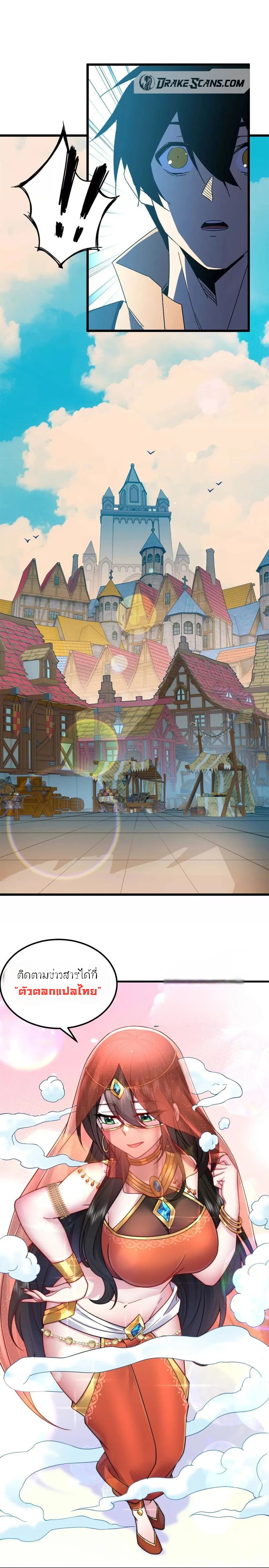 ราชินีปีศาจ (勇者X女魔王) ตอนที่ 16 หน้า 14