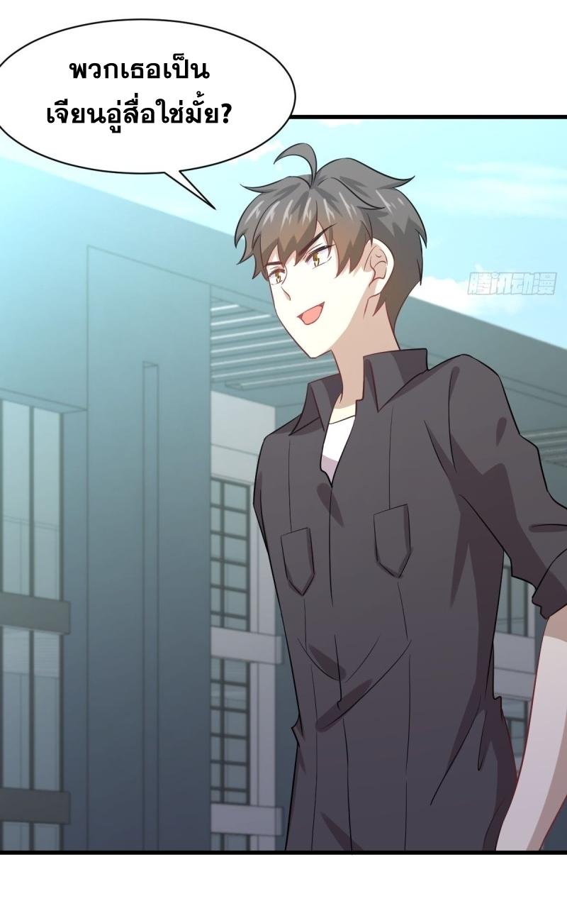 Immortal Swordsman in The Reverse World ข้าเซียนกระบี่ไม่เกาะสตรี ตอนที่ 111 หน้า 28