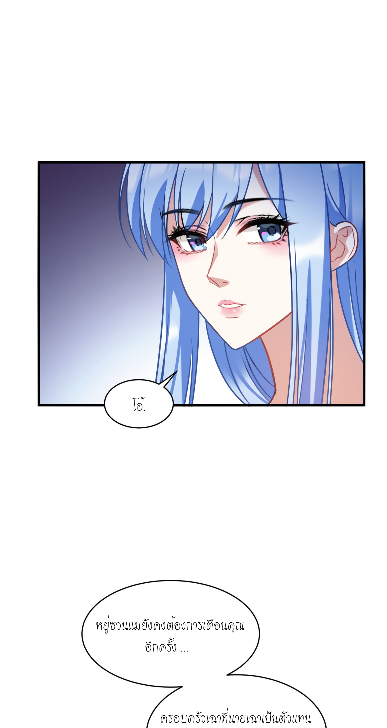 ผมไปเกาะสาวสวยกิน, แต่ตอนนี้ฉันเป็นคนร่ำรวยแล้ว~ ตอนที่ 12 หน้า 49