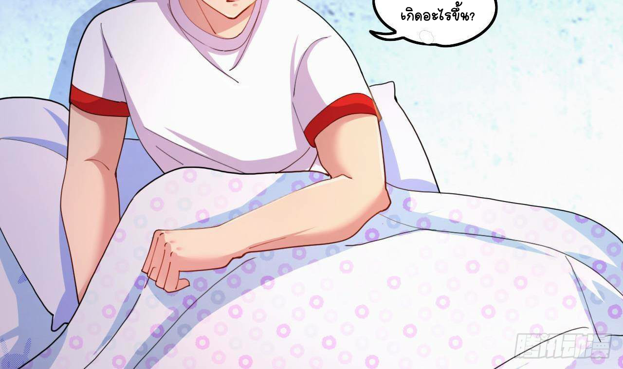 อยู่ดีๆโลกของผมก็เต็มไปด้วยสิ่งลึกลับ ตอนที่ 5 หน้า 44