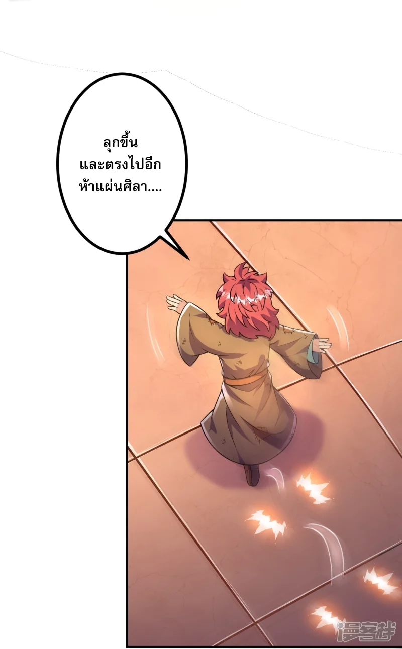 ผู้ขัดเกลาร่างกายที่แข็งแกร่งที่สุดในประวัติศาสตร์ ตอนที่ 12 หน้า 10