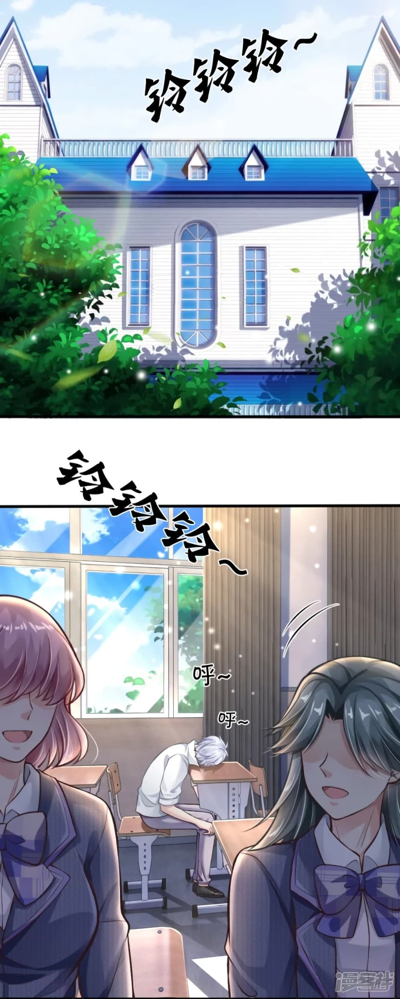 Master of the School Flower - อาจารย์ดอกไม้ประจำโรงเรียน ตอนที่ 1 หน้า 3