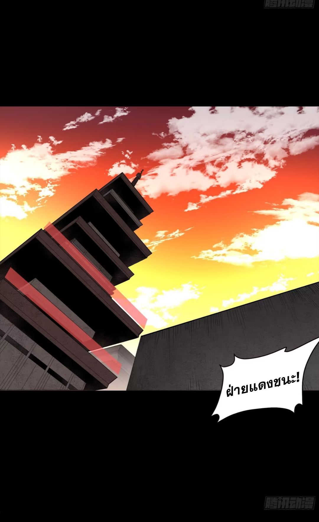 Legend of Star Genera ชนจีน ตอนที่ 270 หน้า 56