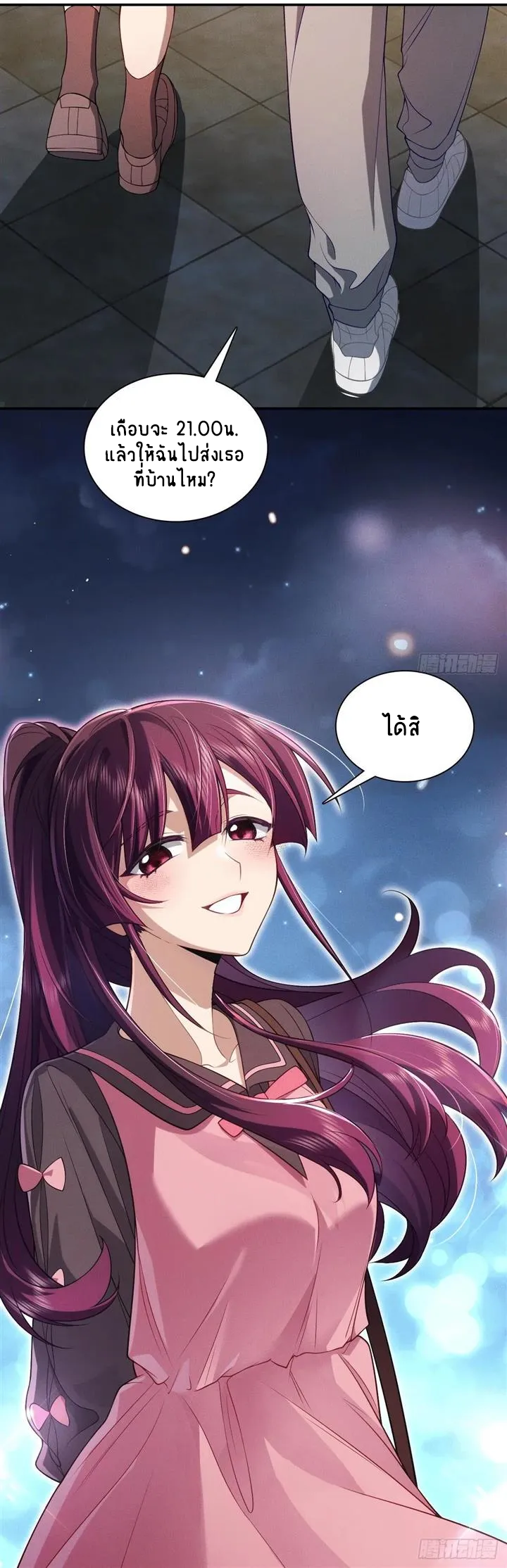 Please Behave, My Wife ตอนที่ 8 หน้า 16