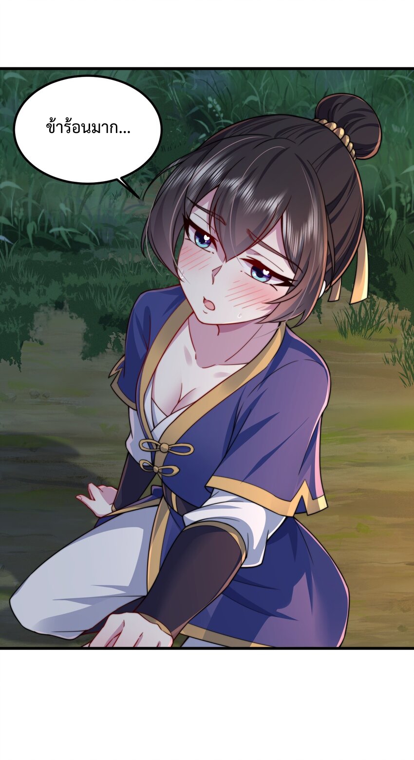 (ชนจีน) อาจารย์จอมวายร้ายกับลูกศิษย์ผู้อยู่ยงคงกระพัน ตอนที่ 69 หน้า 10