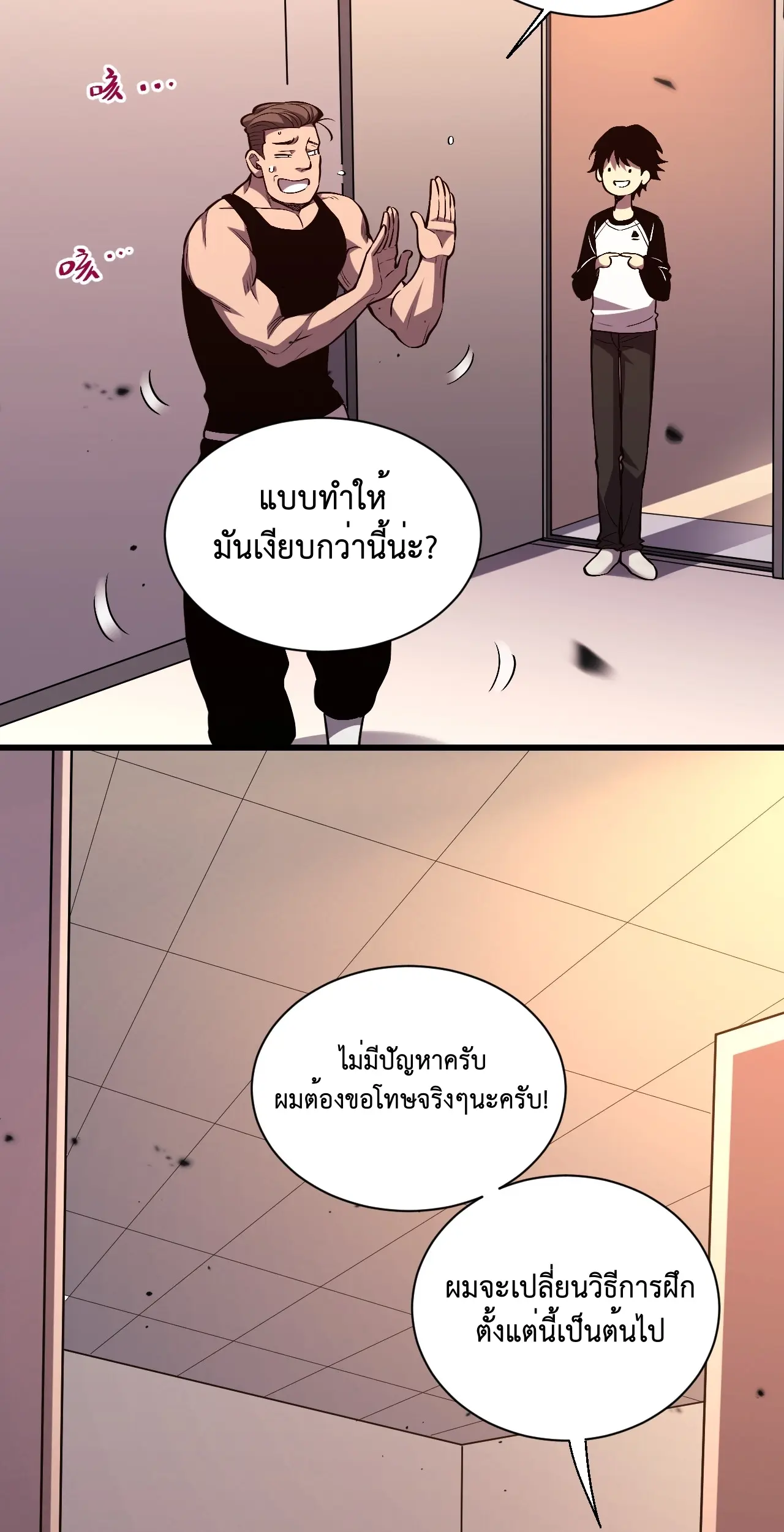 [ชนจีน] เทพอสูรเบฮีมอธ - Demon God of Apocalyptic Behemoth ตอนที่ 13 หน้า 93