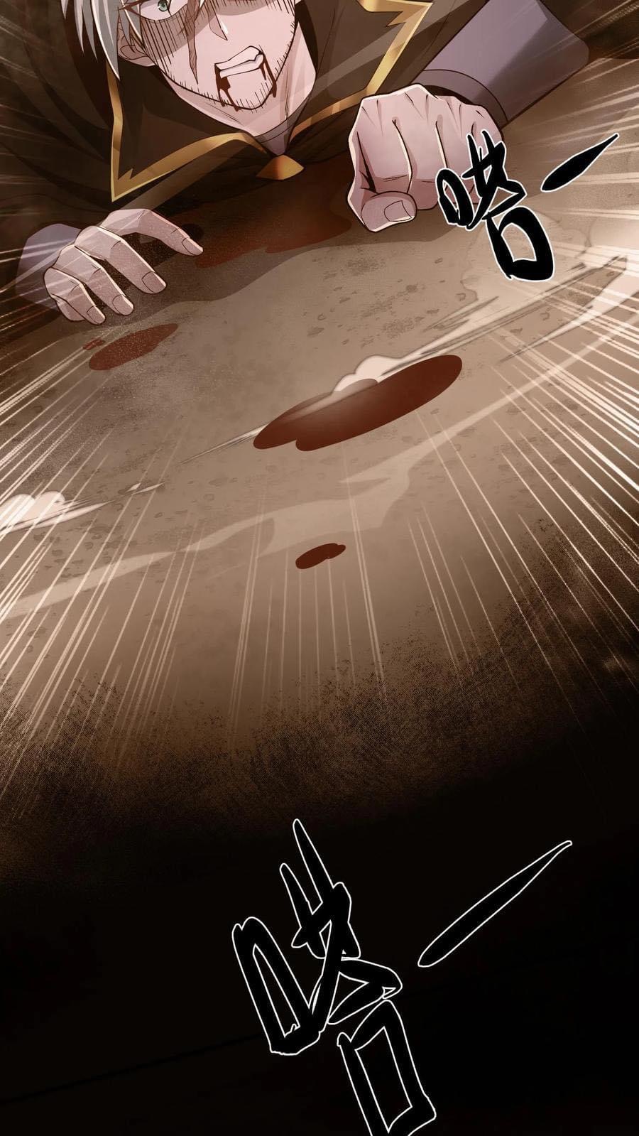 ระบบดร็อปของสุดเทพ x99999 ตอนที่ 1 หน้า 28