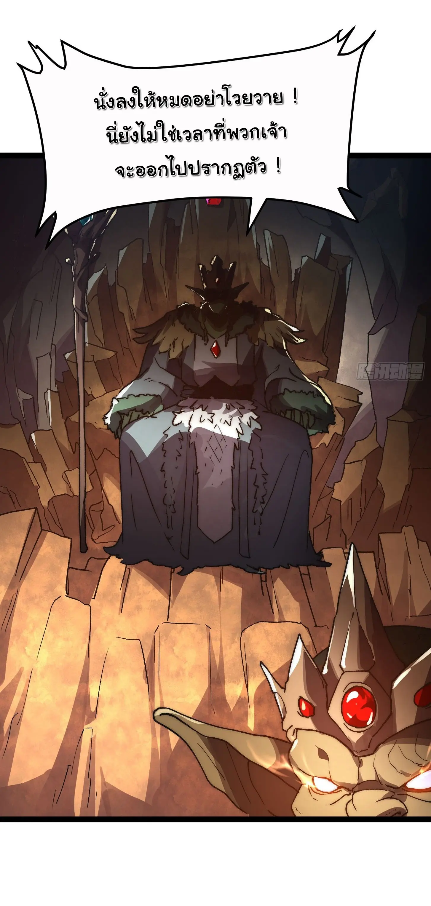 พลิกฝันราชันดวงดาว ( Lord Of The Star Souls ) ตอนที่ 8 หน้า 5