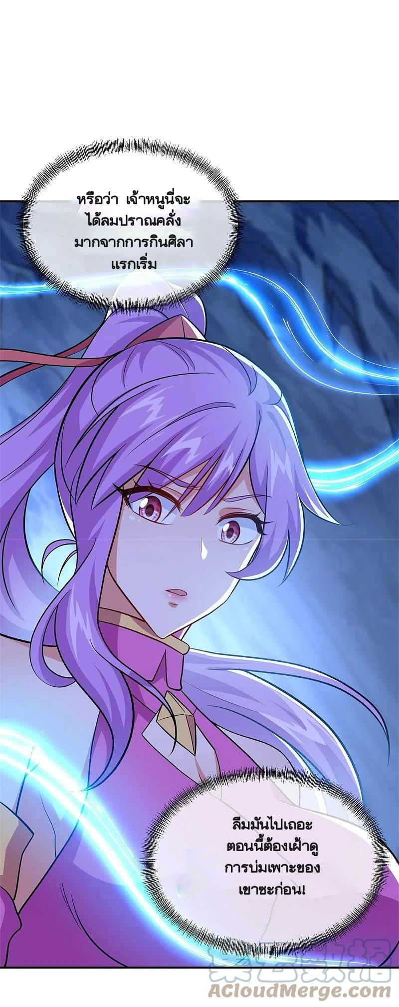 peerless battle spirit ตอนที่ 367 หน้า 33