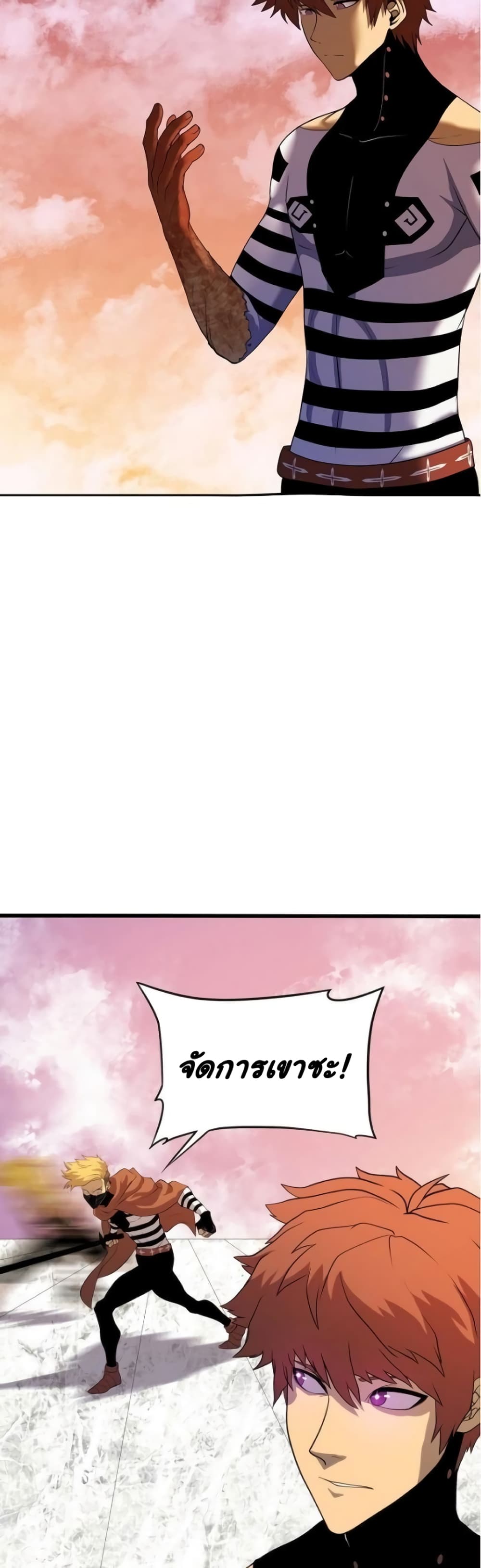 เกมพระเจ้า ตอนที่ 6 หน้า 38