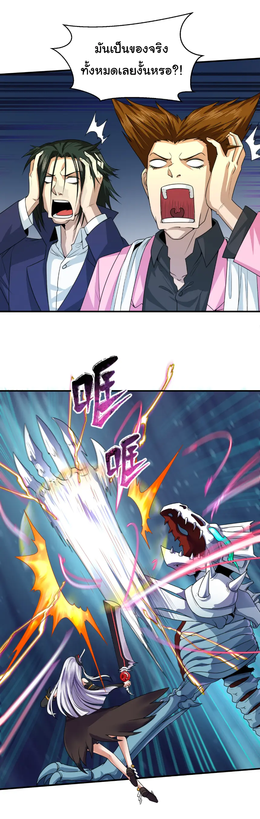 Junior Brother Demon Sovereign is too devoted ตอนที่ 163 หน้า 4